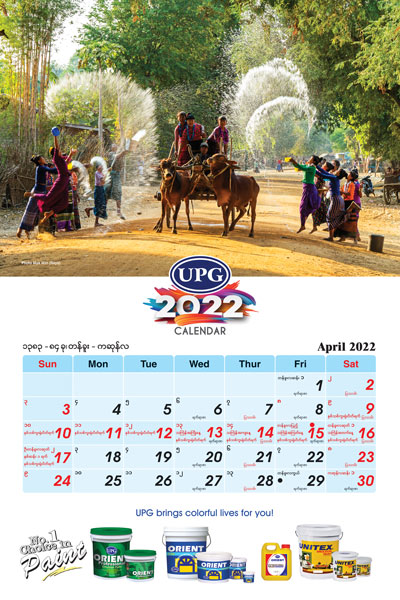 upg calendar