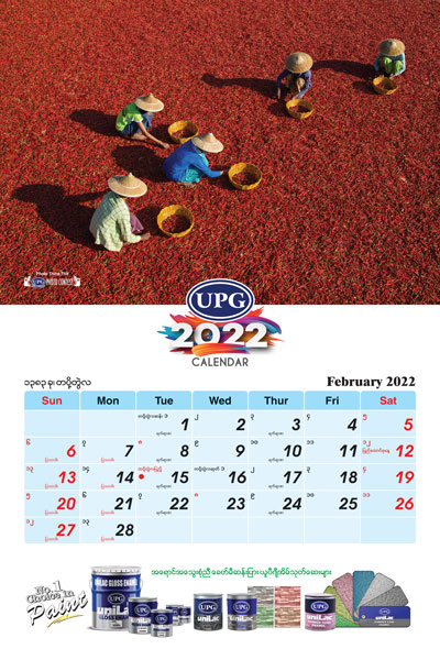 upg calendar