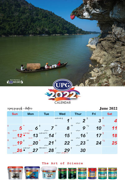 upg calendar