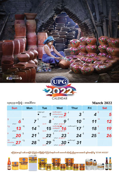 upg calendar