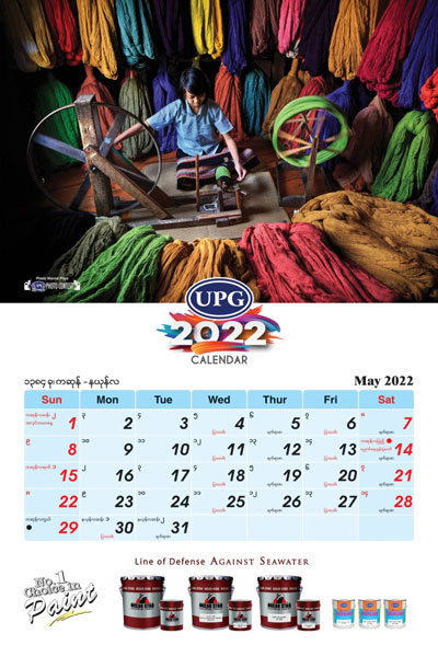 upg calendar